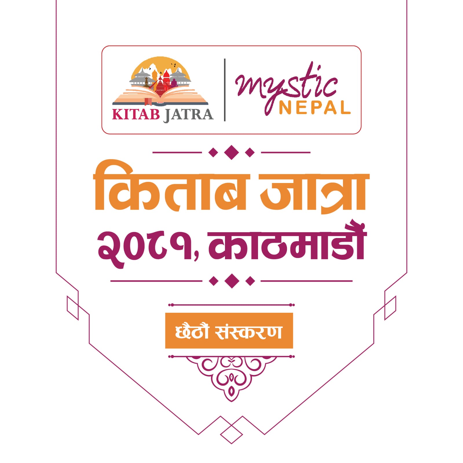 Kitab Jatra 2081 logo